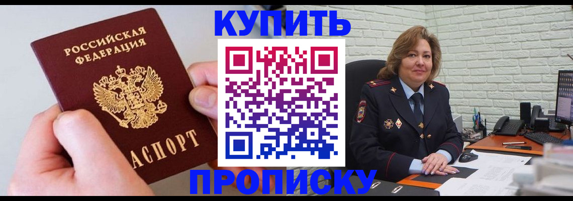 прописка иностранных граждан в Райчихинске