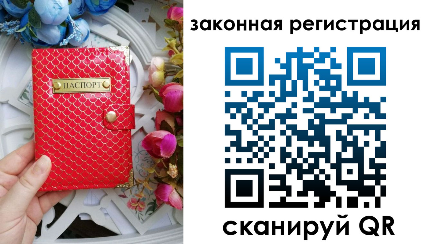 прописка для школы в Райчихинске