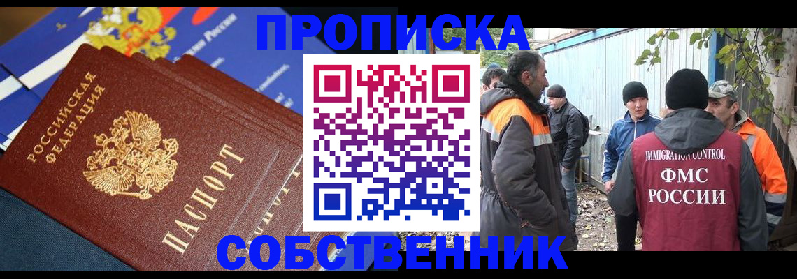 найти адрес прописки в Райчихинске