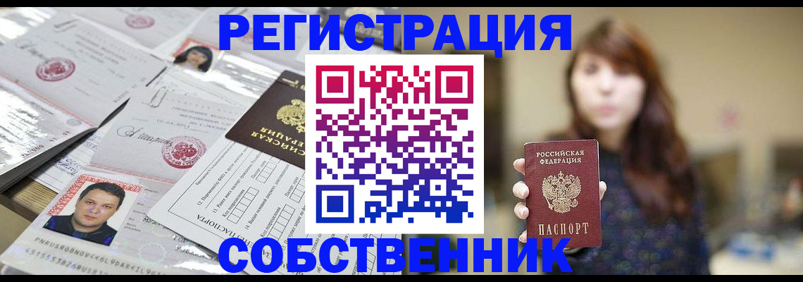 прописка иностранных граждан в Райчихинске