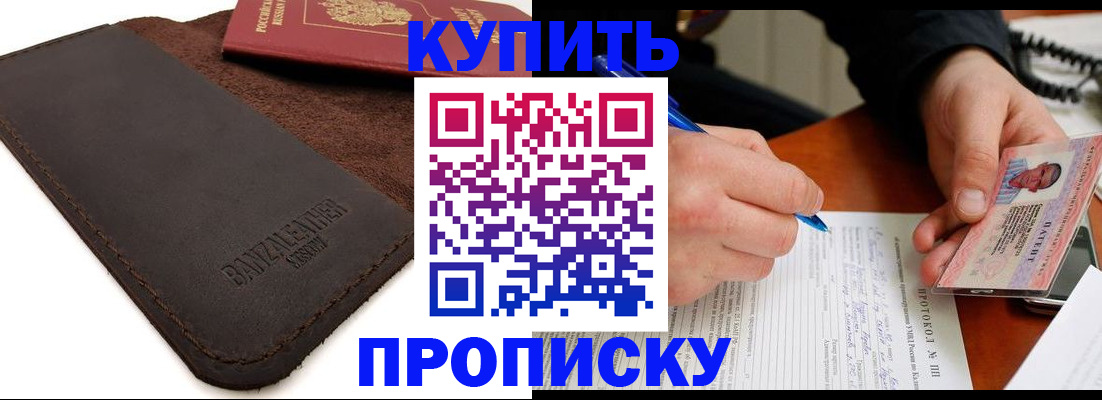 временная регистрация в Райчихинске