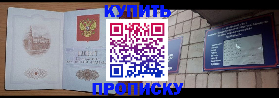 временная регистрация 2025 в Райчихинске